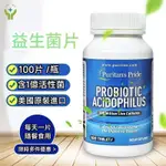 🛒限時多件優惠🛒美國💯原裝進口 美國普麗普萊益生菌 腸 道乳酸菌 一億活性益生菌 100片 /瓶👍