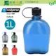 《綠野山房》Nalgene 美國 多色 1000cc 1L OASIS軍式水壼 運動水壺 登山露營 1777