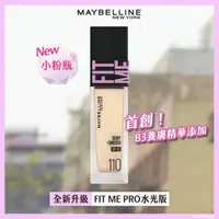 在飛比找屈臣氏網路商店優惠-Maybelline 媚比琳 FIT ME 水光奇蹟粉底液 