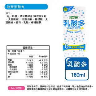 波蜜 果菜汁系列【小麥購物】24H出貨台灣現貨【A013】波蜜果菜汁 速纖 乳酸多 小罐飲料 飲品 鋁箔包 飲料 果汁