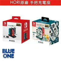 在飛比找樂天市場購物網優惠-HORI原廠 手把充電座 joy-con 充電座 Ninte