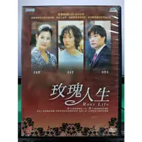 在飛比找蝦皮購物優惠-影音大批發-S17-006-正版DVD-韓劇【玫瑰人生／共9