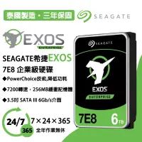 在飛比找蝦皮購物優惠-💯24小時出貨💯Seagate 希捷 7E8 6TB 3.5