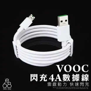 VOOC 閃充線 傳輸線 快速 充電 線 數據線 快充 支援OPPO R9S R11 Plus Micro USB 安卓