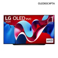 在飛比找甫佳電器優惠-LG OLED83C4PTA 83吋 OLED evo C4