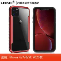 在飛比找蝦皮商城優惠-刀鋒盾甲 軍事防摔手機殼 適用：蘋果 iphone se2 