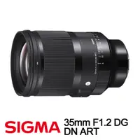 在飛比找誠品線上優惠-SIGMA 35mm F1.2 DG DN ART相機鏡頭 