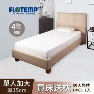 【Flotemp福樂添】雲朵系列床墊105*185*15CM-單人加大3.5尺(全台最低價感溫床)