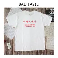 在飛比找ETMall東森購物網優惠-David Bowie ‎T恤 China Girl 中國女