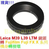 在飛比找Yahoo!奇摩拍賣優惠-Leica L39 LTM M39 鏡頭轉接 Fujifil