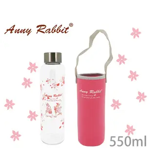 Anny Rabbit安妮兔 時尚玻璃瓶550ml(附布套) (4.5折)