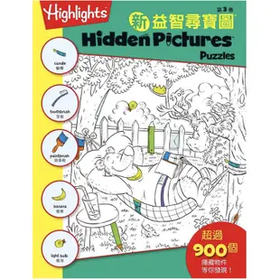 新益智尋寶圖3 (Hidden Pictures Puzzles (New), 3)啾咪書房/Jomi_book