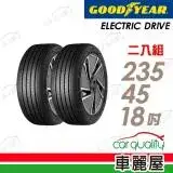 在飛比找遠傳friDay購物優惠-【GOODYEAR 固特異】ECD 235/45/18吋_二