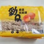 鄉傳 勁Q 雞蛋關廟麵 1000G 牛肉麵專用關廟麵750G 料理 019