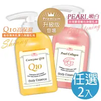 在飛比找PChome24h購物優惠-【Beloved & Co.】Q10高保濕美肌彈力/Pear