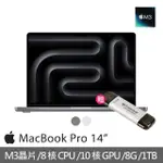 【APPLE】512G固態行動碟★MACBOOK PRO 14吋 M3晶片 8核心CPU與10核心GPU 8G/1TB SSD