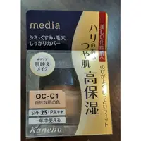 在飛比找蝦皮購物優惠-全新 日本製 Kanebo 嘉娜寶佳麗寶新奢華高保濕遮瑕絲絨