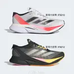 【吉喆】 ADIDAS ADIZERO BOSTON 12 輕量 緩震 馬牌底 長跑 跑步鞋 IF9212 IF9210