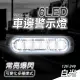 【工具網】車頭燈 地燈 led照明燈 條燈 貨車邊燈 白光 LED燈 車用邊燈 亮燈 遊覽車 180-SLW6