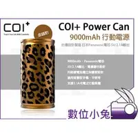 在飛比找PChome商店街優惠-數位小兔【COI+ Power Can 9000mAh 行動