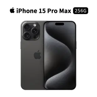 Apple iPhone 15 Pro Max 256G 6.7吋 手機