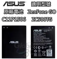 在飛比找有閑購物優惠-C11P1506 ASUS 華碩 ZenFone Go ZC