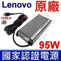 在飛比找樂天市場購物網優惠-聯想 LENOVO 95W TYPE-C USB-C 原廠變