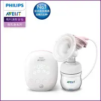 在飛比找Yahoo!奇摩拍賣優惠-☘ 板橋統一婦幼百貨 ☘ PHILIPS AVENT 親餵重