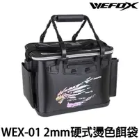 在飛比找蝦皮購物優惠-源豐釣具 V-FOX 鉅灣 WEFOX WEX-01 2MM