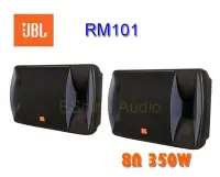 在飛比找Yahoo!奇摩拍賣優惠-現貨清 JBL RM101 二音路三單體雙號角高音10英吋強