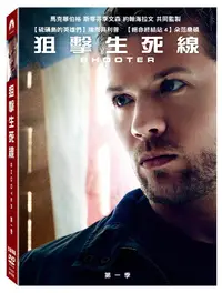 在飛比找誠品線上優惠-狙擊生死線 第一季 (5DVD)