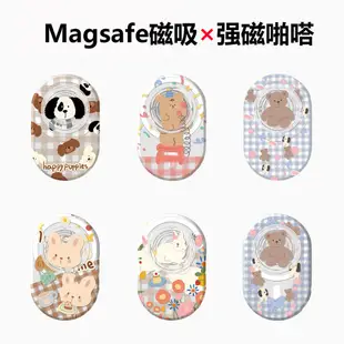 全新 原廠 Magsafe強磁啪嗒磁吸手機支架可愛泡泡騷囊折疊伸縮 bobo小熊來電