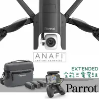 在飛比找蝦皮商城優惠-Parrot ANAFI EXTENDED 4K HDR 空