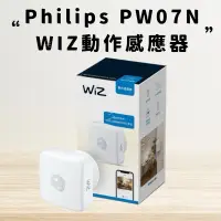 在飛比找蝦皮購物優惠-【CP YA】Philips 飛利浦 PW007 PW07N