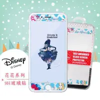 在飛比找Yahoo!奇摩拍賣優惠-威力家 迪士尼授權正版 iPhone 8 / i7 / i6