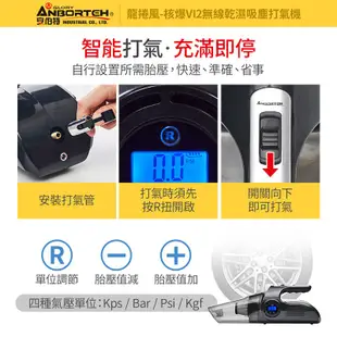 【安伯特】核爆VI2四合一無線吸塵打氣機 (國家認證 一年保固) USB充電 車用吸塵器 無線R3D197