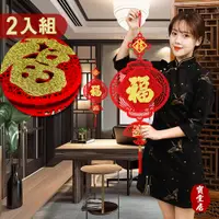 在飛比找PChome24h購物優惠-寶堂居 福旺財 新年吊飾-燈籠款2入組#209