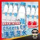 TAISUN Cheers EX 強氣泡水 泰山 氣泡水 EX 強氣泡水 國民飲料 低卡 泰山 氣泡水 歐文購物