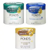 在飛比找蝦皮購物優惠-《 藝采小鋪》☆°╮日本原裝進口 POND`S 旁氏 滋養霜