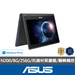 【ASUS】筆電支架/滑鼠組★11.6吋N200觸控翻轉商用筆電(BR1102FGA-0031AN200/N200/8G/256G/W11 PRO)