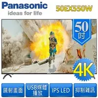 在飛比找PChome商店街優惠-租電視 50吋 Panasonic TH-50EX550W 