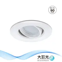 在飛比找momo購物網優惠-【大巨光】LED 10W 崁燈-崁孔 9CM(LW-11-5