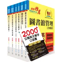 在飛比找蝦皮商城優惠-【鼎文。書籍】【依113年最新考科修正】高考三級、地方三等（