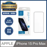 在飛比找PChome24h購物優惠-imos iPhone 15 Pro Max 6.7吋 9H