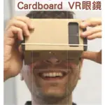 GOOGLE CARDBOARD  2代眼鏡 20個