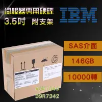 在飛比找蝦皮購物優惠-全新盒裝 IBM 40K1040 39R7342 146GB