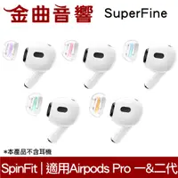 在飛比找有閑購物優惠-SpinFit SuperFine Apple Airpod