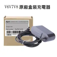 在飛比找蝦皮購物優惠-原廠Dyson V6充電器 變壓器 國際電壓V8 DC59 