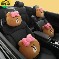 在飛比找Yahoo!奇摩拍賣優惠-LINE FRIENDS 卡通汽車頭枕 腰靠 車護頸載枕 可