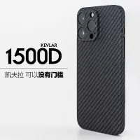 在飛比找蝦皮購物優惠-正·碳纖維手工鍛造 新款蘋果iPhone 15Pro/Max